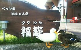 福籠